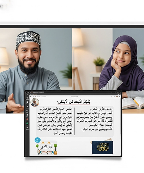 A male Quran teacher and a young girl smiling, with a laptop displaying Quranic text in Arabic and Urdu translation, symbolizing effective and engaging online Islamic education.